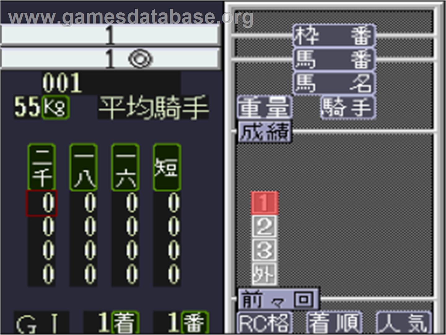Keiba Eight Special 2 - Nintendo SNES - Artwork - In Game