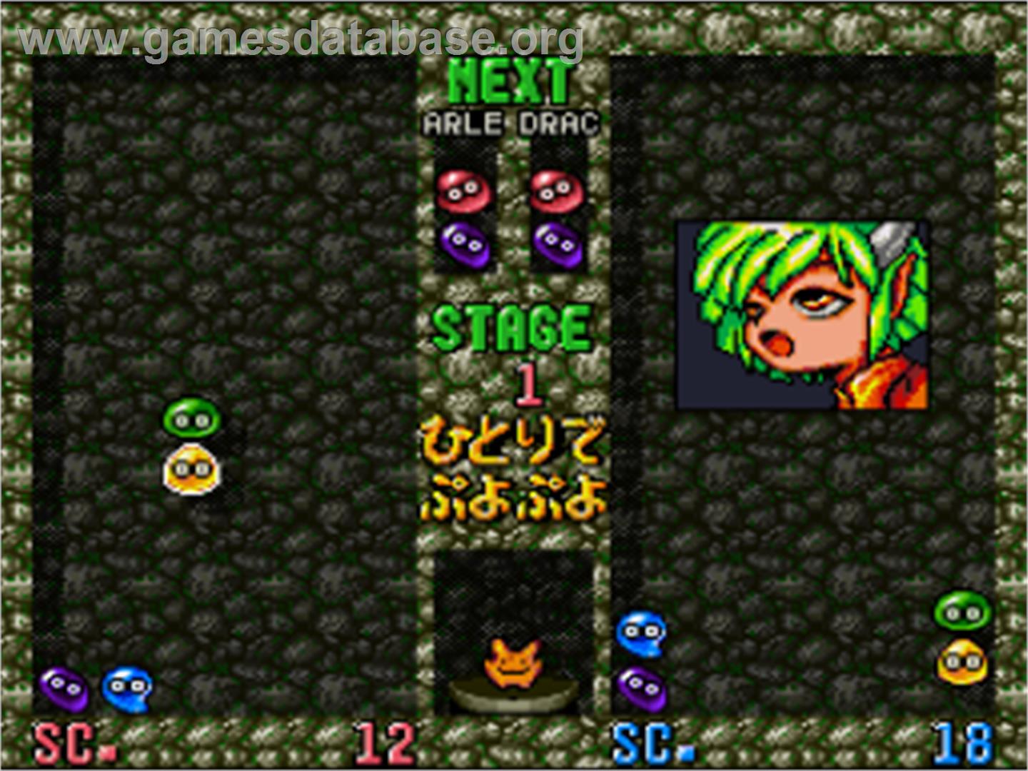 Super Puyo Puyo - Nintendo SNES - Artwork - In Game