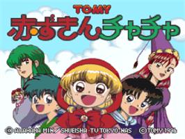 Title screen of Akazukin Chacha on the Nintendo SNES.