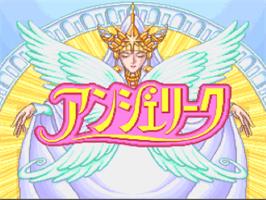 Title screen of Angelique: Premium Box on the Nintendo SNES.