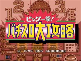Title screen of Big Ichigeki! Pachi-slot Daikouryaku on the Nintendo SNES.