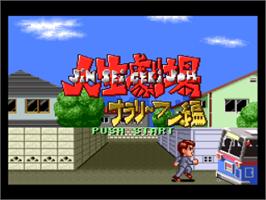 Title screen of Daibakushou Jinsei Gekijou - Zukkoke Salaryman Hen on the Nintendo SNES.
