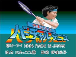 Title screen of Date Kimiko No Virtual Tennis on the Nintendo SNES.