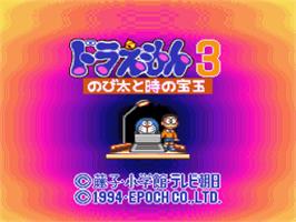 Title screen of Doraemon 3: Nobita to Toki no Hougyoku on the Nintendo SNES.