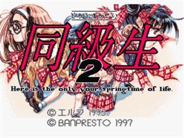 Title screen of Doukyuusei 2 on the Nintendo SNES.