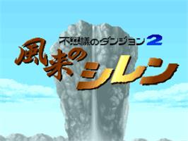 Title screen of Fushigi No Dungeon 2 - Fuurai No Shiren on the Nintendo SNES.