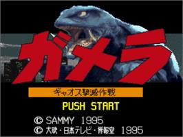 Title screen of Gamera - Gyaos Gekimetsu Sakusen on the Nintendo SNES.