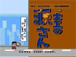 Title screen of Ganbare Daiku no Gensan on the Nintendo SNES.