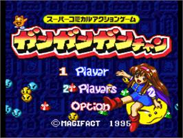 Title screen of Gangan Gan-chan on the Nintendo SNES.