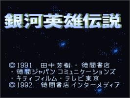 Title screen of Ginga Eiyuu Densetsu on the Nintendo SNES.