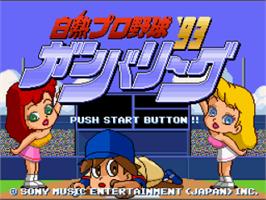 Title screen of Hakunetsu Pro Yakyuu '93 - Ganba League on the Nintendo SNES.