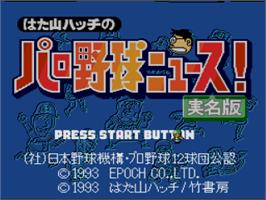 Title screen of Hatayama Hatch No Pro Yakyuu News! - Jitsumei Ban on the Nintendo SNES.