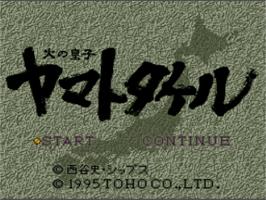 Title screen of Hi No Ouji - Yamato Takeru on the Nintendo SNES.