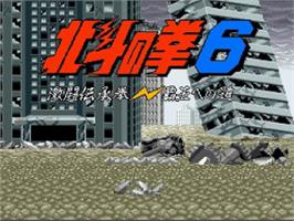 Title screen of Hokuto no Ken 6: Gekitou Denshouken Haou e no Michi on the Nintendo SNES.