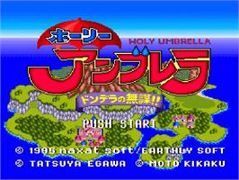 Title screen of Holy Umbrella: Dondera no Mubo on the Nintendo SNES.