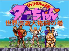 Title screen of Jungle No Ouja Tar-chan - Sekaimanyuu Daikakutou No Maki on the Nintendo SNES.