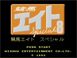 Title screen of Keiba Eight Special on the Nintendo SNES.