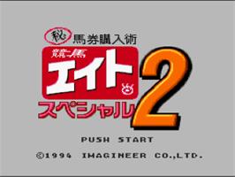 Title screen of Keiba Eight Special 2 on the Nintendo SNES.