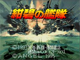 Title screen of Konpeki No Kantai on the Nintendo SNES.