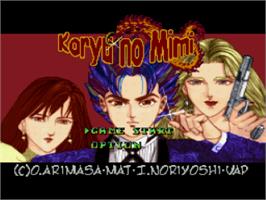 Title screen of Kouryuu No Mimi on the Nintendo SNES.