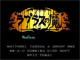Title screen of Laplace no Ma on the Nintendo SNES.