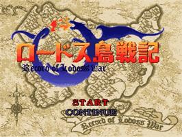 Title screen of Lodoss Tou Senki on the Nintendo SNES.