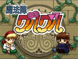 Title screen of Mahoujin Guruguru on the Nintendo SNES.