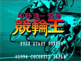 Title screen of Nakano Kouichi Kanshuu Keirin Ou on the Nintendo SNES.