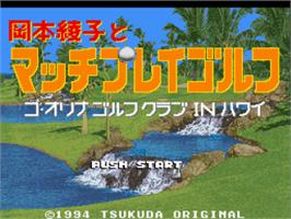 Title screen of Okamoto Ayako To Match Play Golf - Ko Olina Golf Club In Hawaii on the Nintendo SNES.