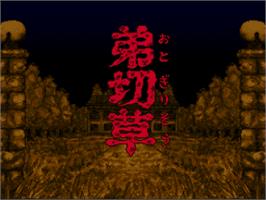 Title screen of Otogirisou on the Nintendo SNES.