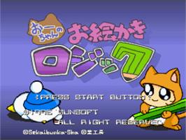 Title screen of Ou-chan No Oekaki Logic on the Nintendo SNES.