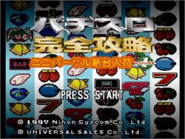 Title screen of Pachi-slot Kanzen Kouryaku - Universal Shindai Nyuuka Volume 1 on the Nintendo SNES.