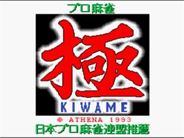 Title screen of Pro Mahjong Kiwame on the Nintendo SNES.