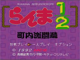 Title screen of Ranma 1/2: Chounai Gekitou Hen on the Nintendo SNES.