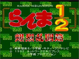 Title screen of Ranma 1/2 - Hard Battle on the Nintendo SNES.