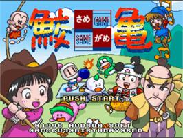 Title screen of Same Game on the Nintendo SNES.