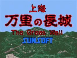 Title screen of Shanghai - Banri No Choujou on the Nintendo SNES.