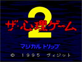Title screen of Shinri Game 2, The - Magical Trip on the Nintendo SNES.