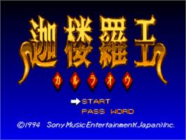 Title screen of Soul Blazer on the Nintendo SNES.