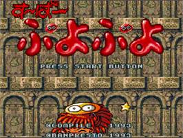 Title screen of Super Puyo Puyo on the Nintendo SNES.
