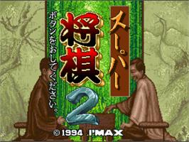 Title screen of Super Shougi 2 on the Nintendo SNES.
