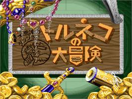 Title screen of Torneko no Daibouken - Fushigi no Dungeon on the Nintendo SNES.