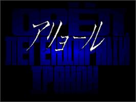 Title screen of Ugoku E Ver. 2.0 - Aryol on the Nintendo SNES.