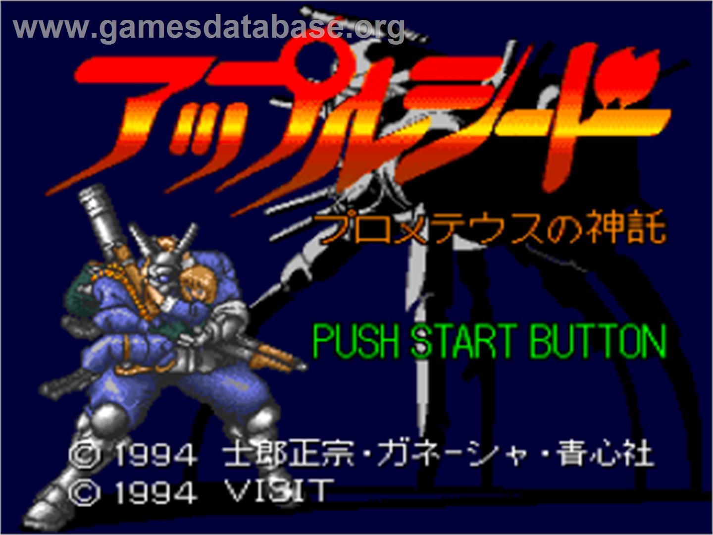 Appleseed - Prometheus no Shintaku - Nintendo SNES - Artwork - Title Screen
