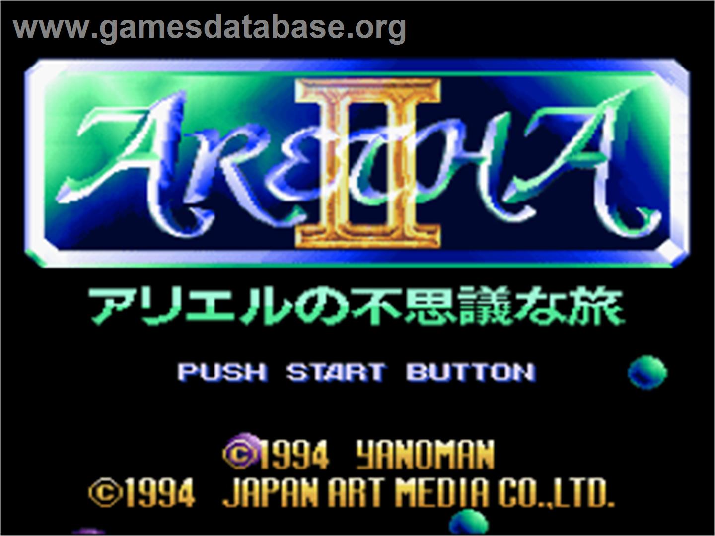 Aretha II: Ariel Fushigi no Tabi - Nintendo SNES - Artwork - Title Screen