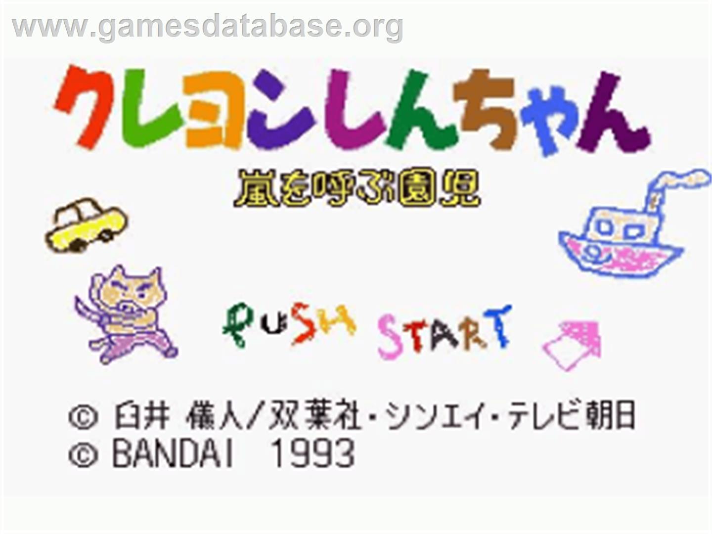 Crayon Shin-chan - Arashi O Yobu Enji - Nintendo SNES - Artwork - Title Screen