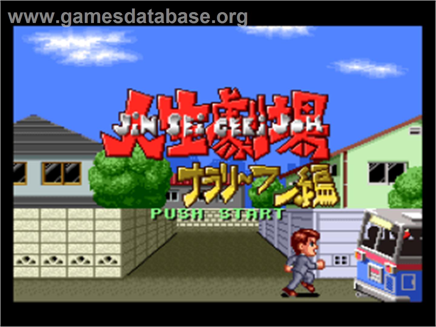 Daibakushou Jinsei Gekijou - Zukkoke Salaryman Hen - Nintendo SNES - Artwork - Title Screen