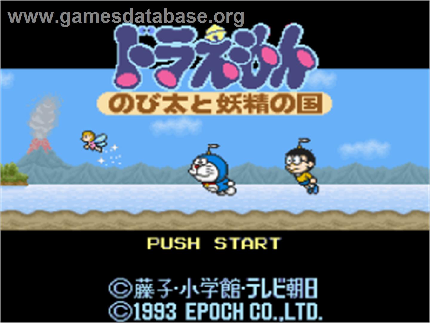 Doraemon: Nobita to Yousei no Kuni - Nintendo SNES - Artwork - Title Screen