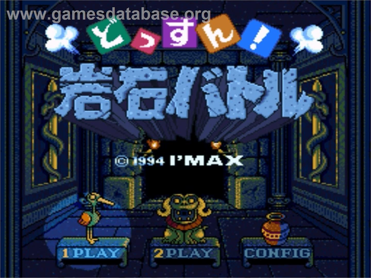 Dossun! Gasenki Battle - Nintendo SNES - Artwork - Title Screen