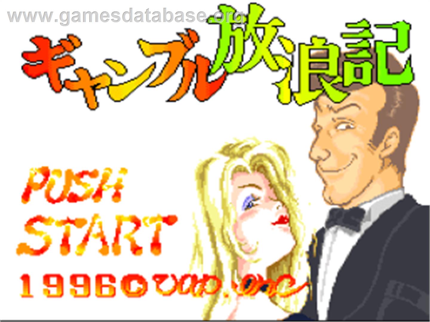 Gambling Hourouki - Nintendo SNES - Artwork - Title Screen